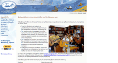 Desktop Screenshot of filoitounisiou.gr